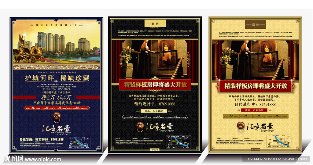 高档欧式地产DM单样板房开盘报广