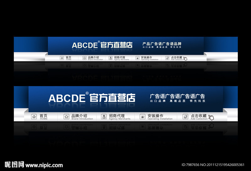 蓝色调网页页头（无代码）