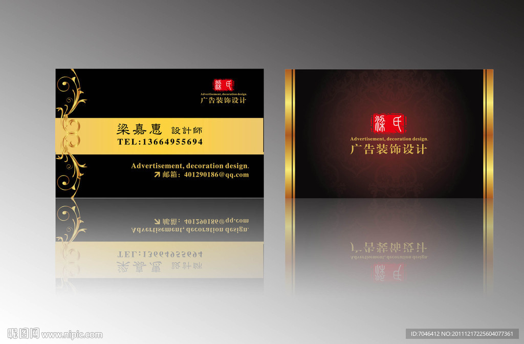 装饰名片设计