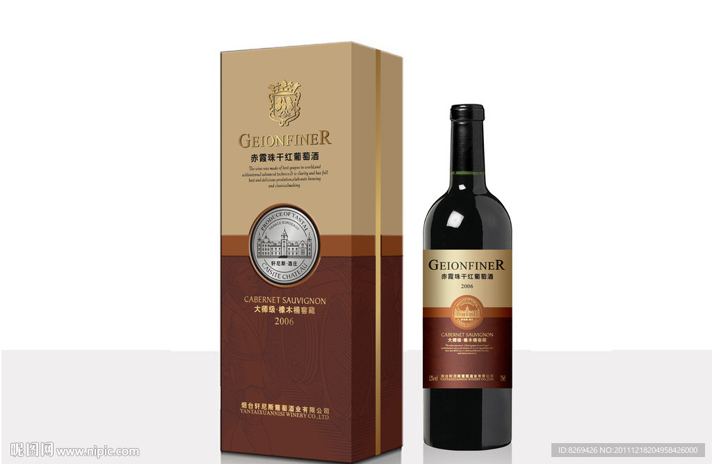 红酒礼盒〔展开图〕