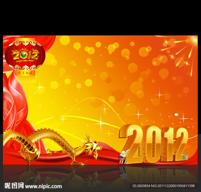 2012龙年海报背景 DM单宣传背景