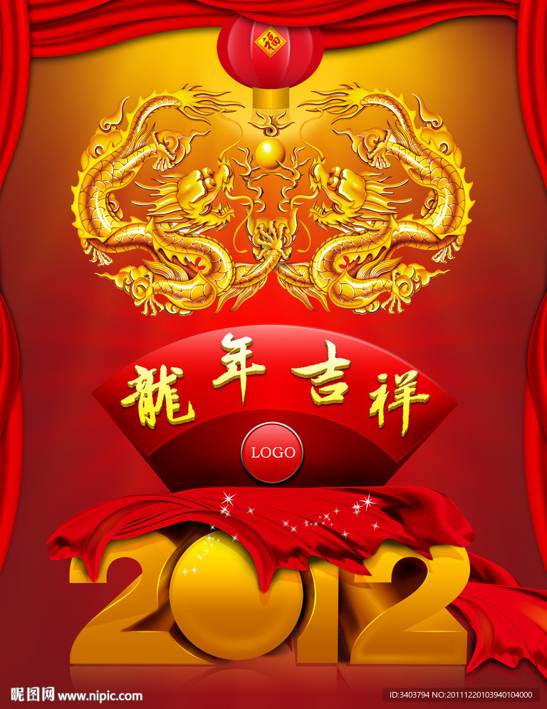 春节 2012 龙年吉祥