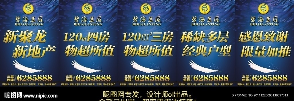 超豪华实用地产灯箱