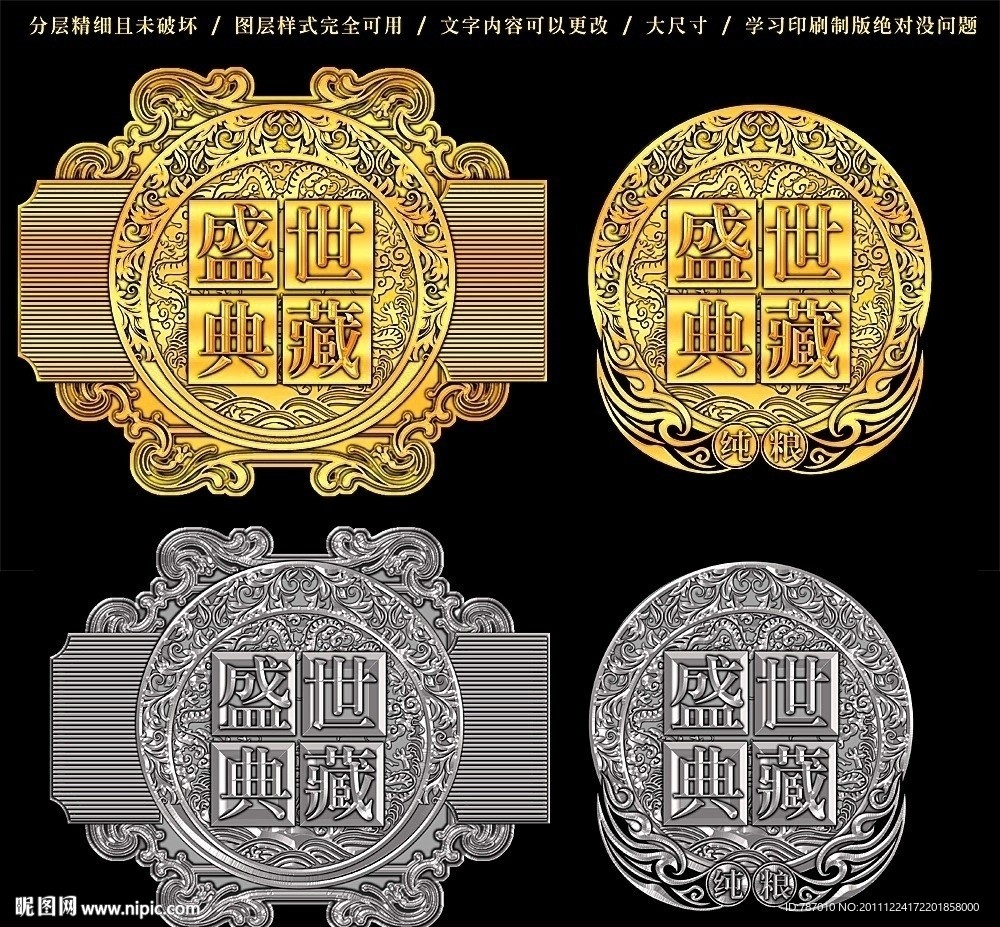 酒牌标牌金属牌