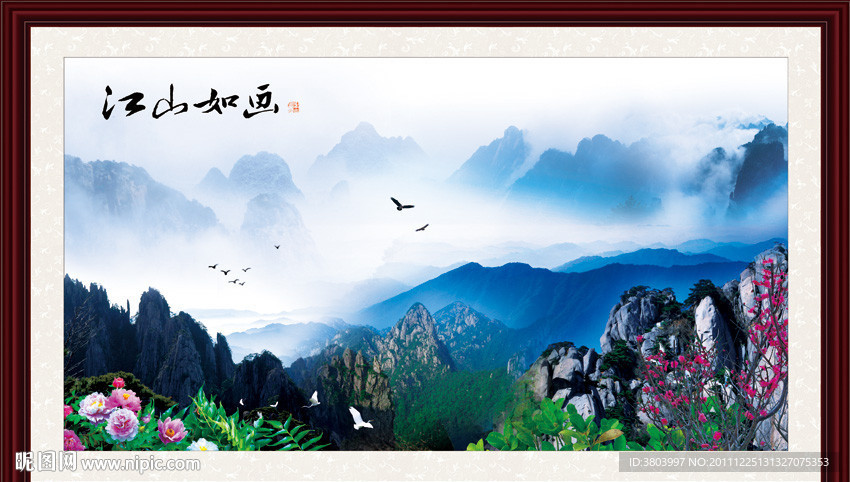 山水画 江山如画
