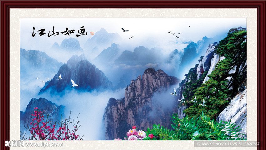 山水画 江山如画