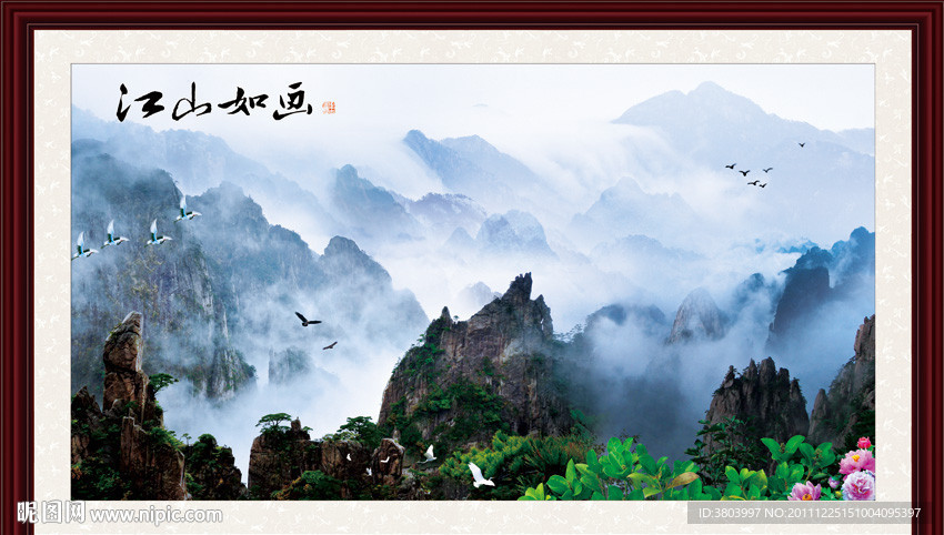 山水画 江山如画