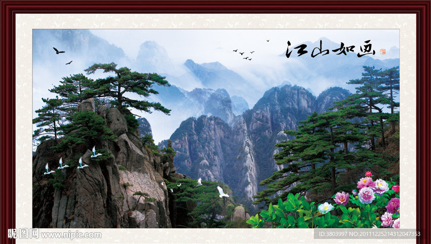 山水风景 江山如画