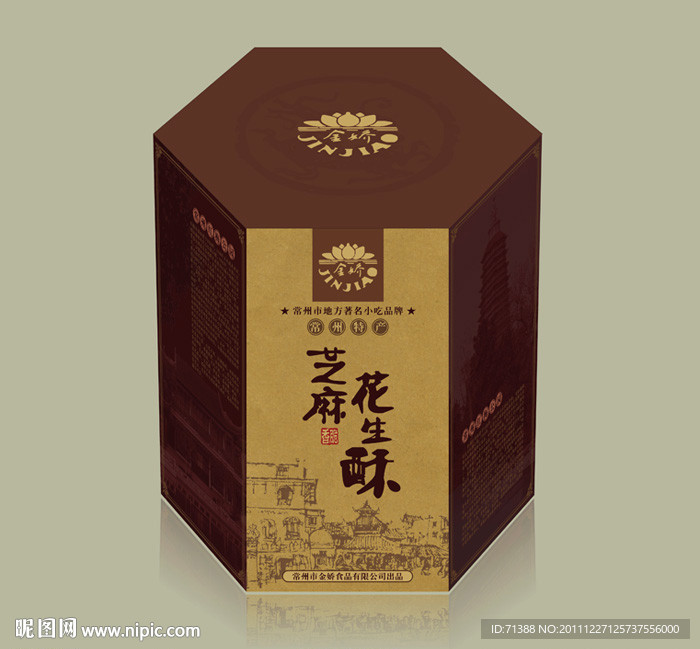 六角形特产包装盒