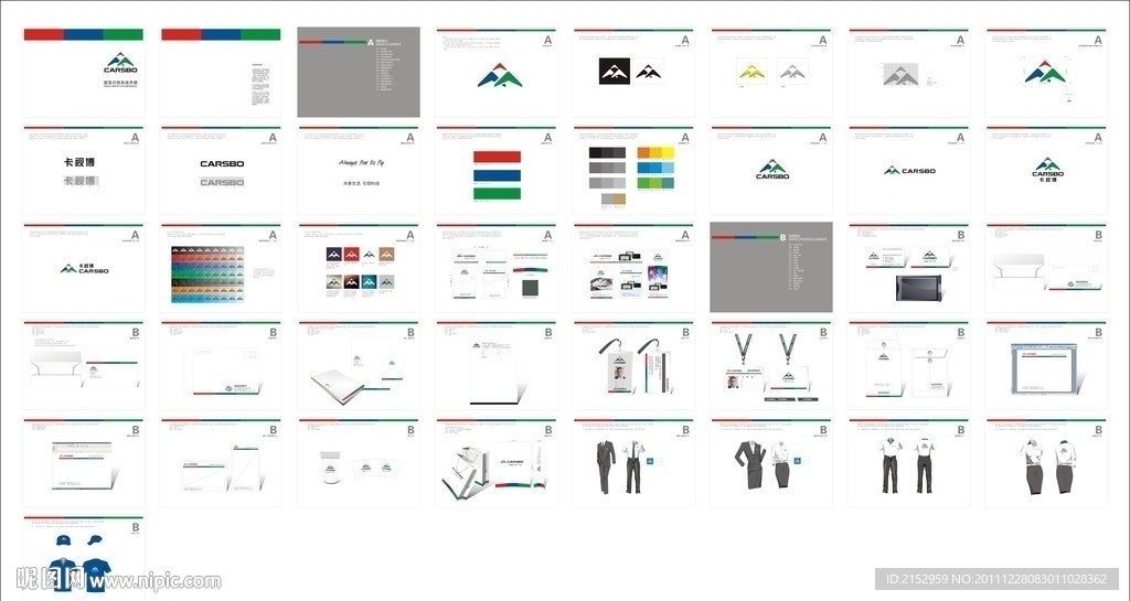 公司VI全套设计
