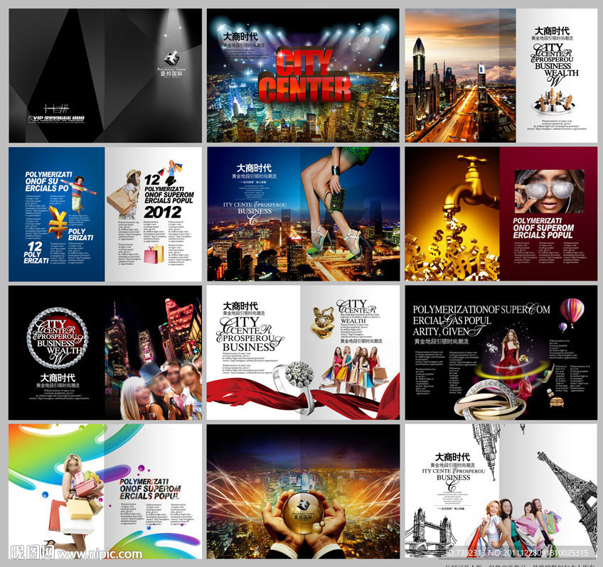 l楼书 商业楼书 宣传册