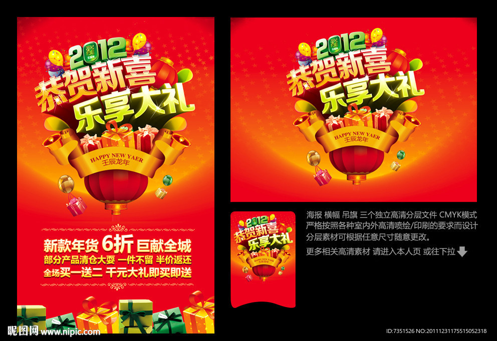 恭贺新喜乐享大礼