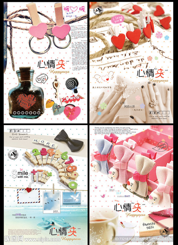 非主流心情夹本本封面