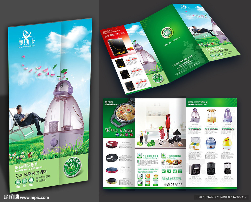 电子产品画册 （部分合层）