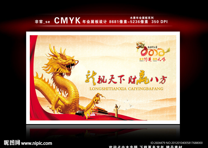 年会展板