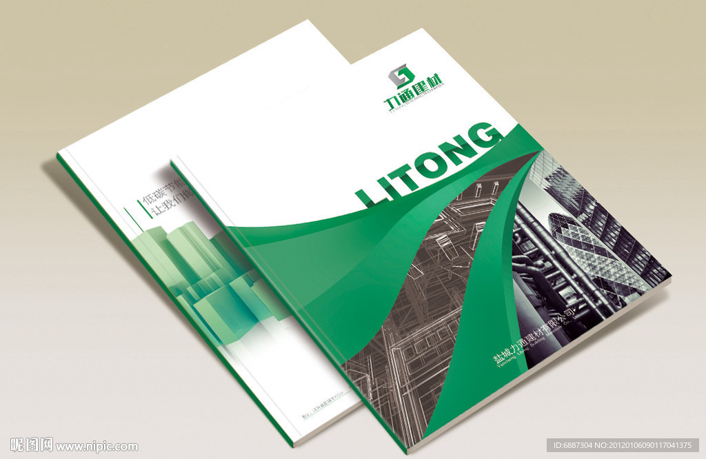 工业画册（展开图）