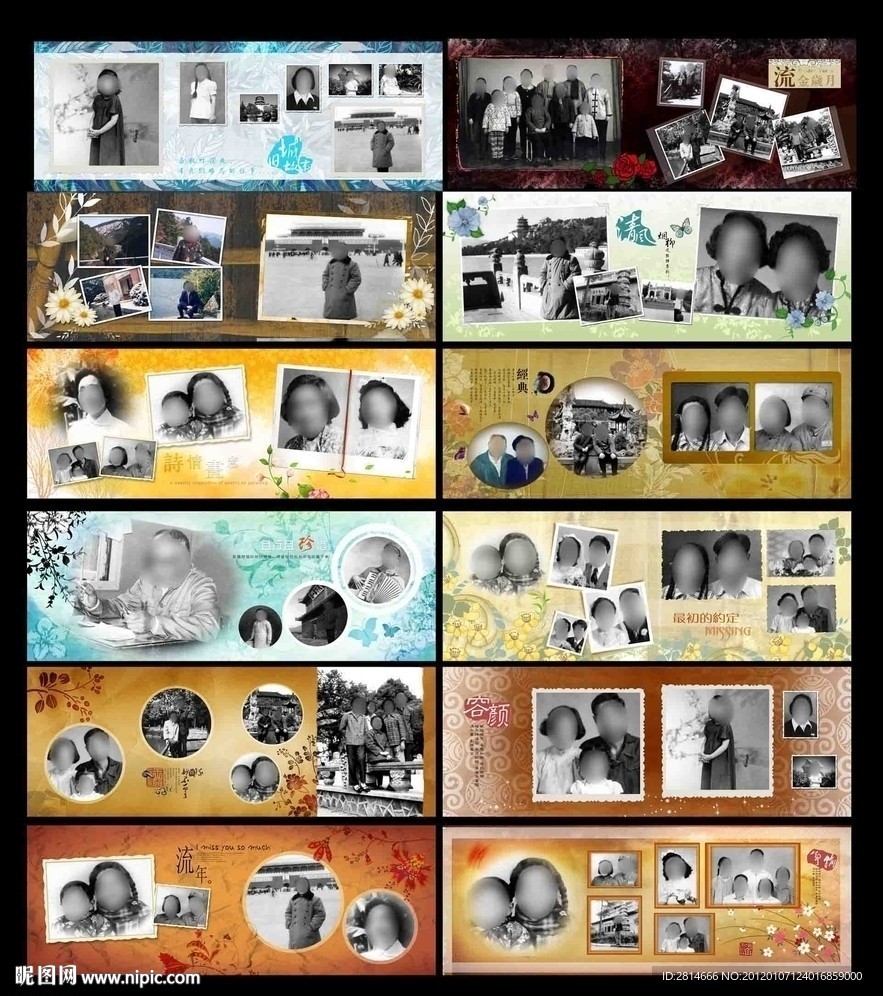 怀旧 老照片相册 模版 (模版内没有照片)