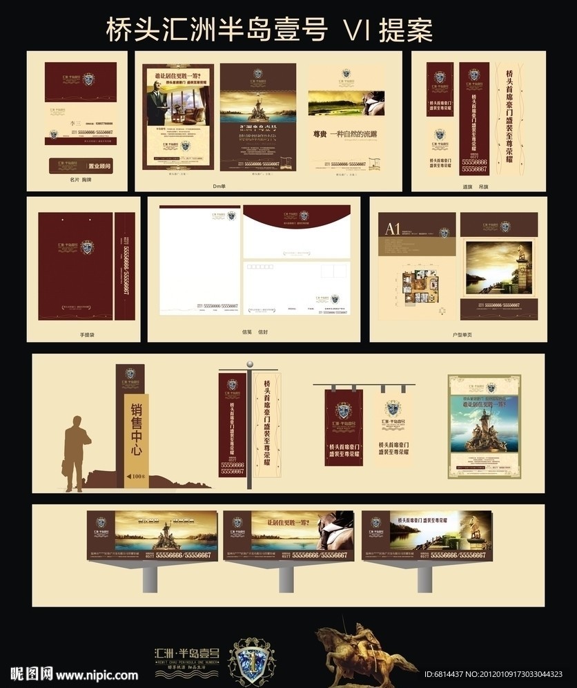 房地产欧式VI提案设计