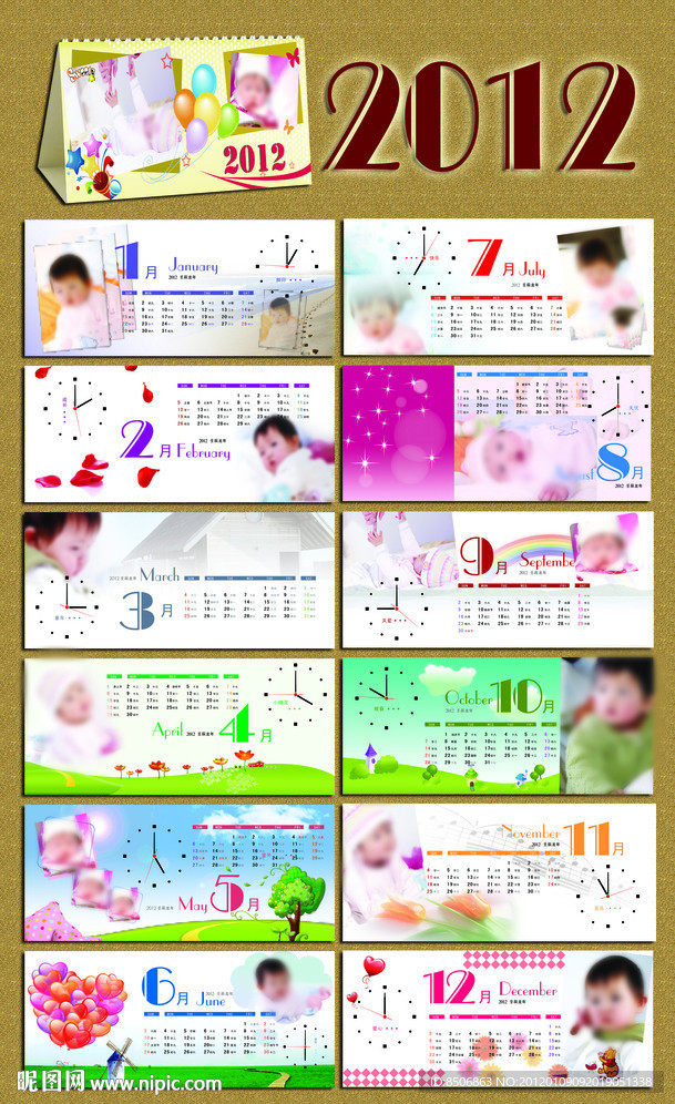 儿童台历