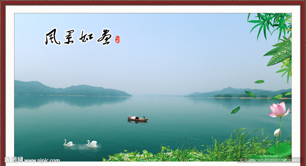 山水风景 风景如画