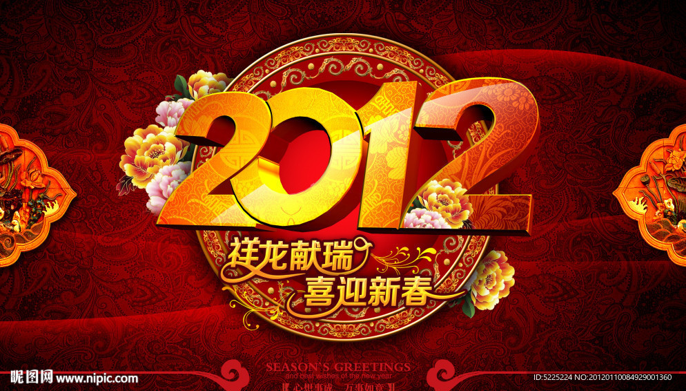 2012 新年 龙年 晚会背景 元宵节