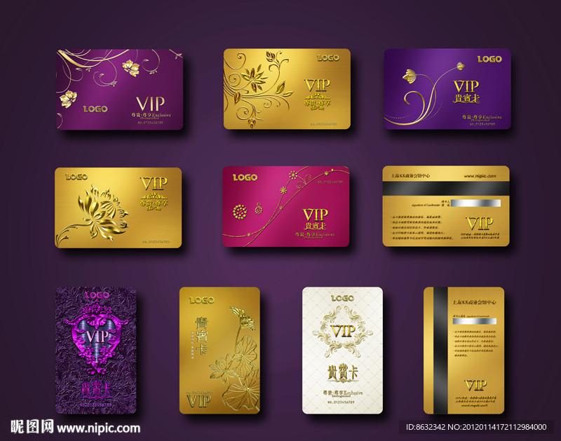 VIP卡 贵宾卡 会员卡