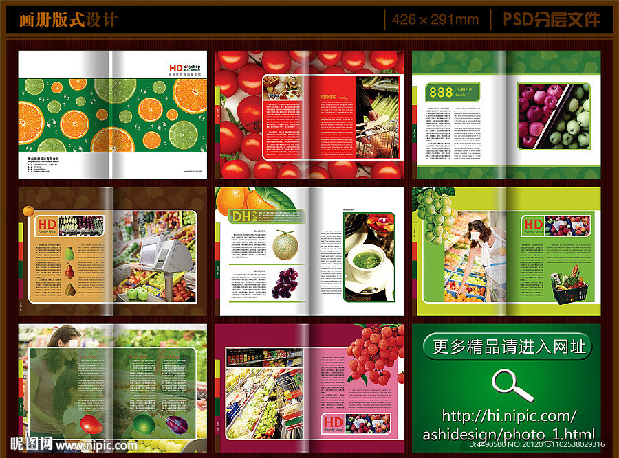 水果专卖画册