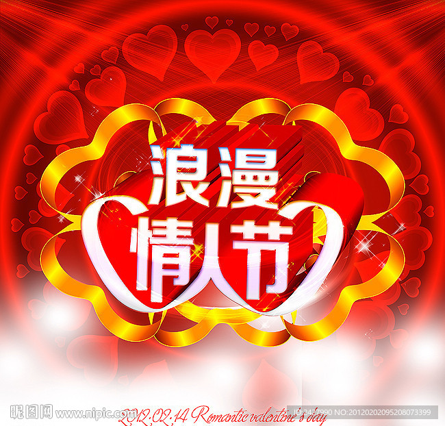 浪漫情人节 2 14