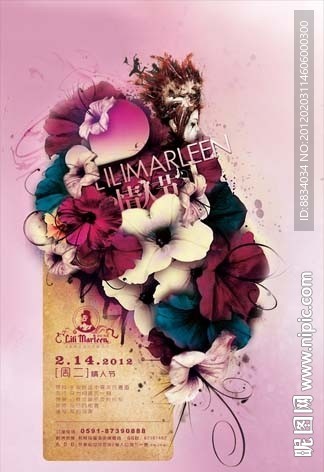 酒吧情人节主题海报