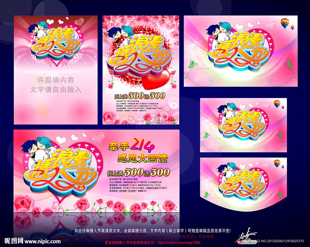 情人节 214 情人节吊旗 浪漫情人节