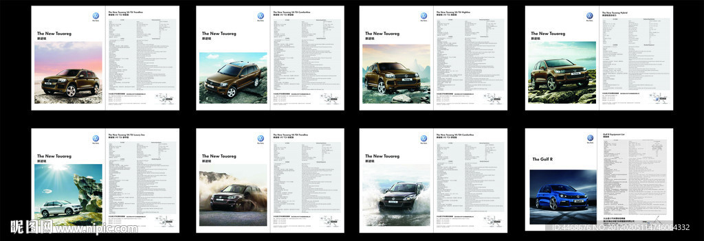 汽车宣传单DM单 （汽车部分合层）