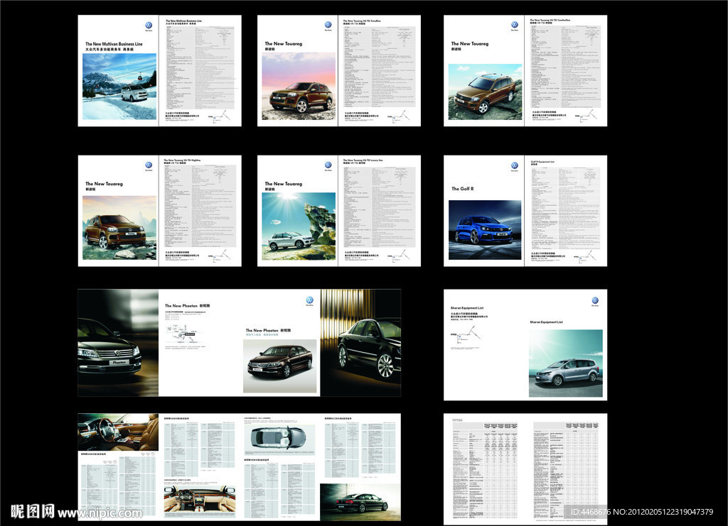 汽车宣传单 DM单 （汽车部分合层）