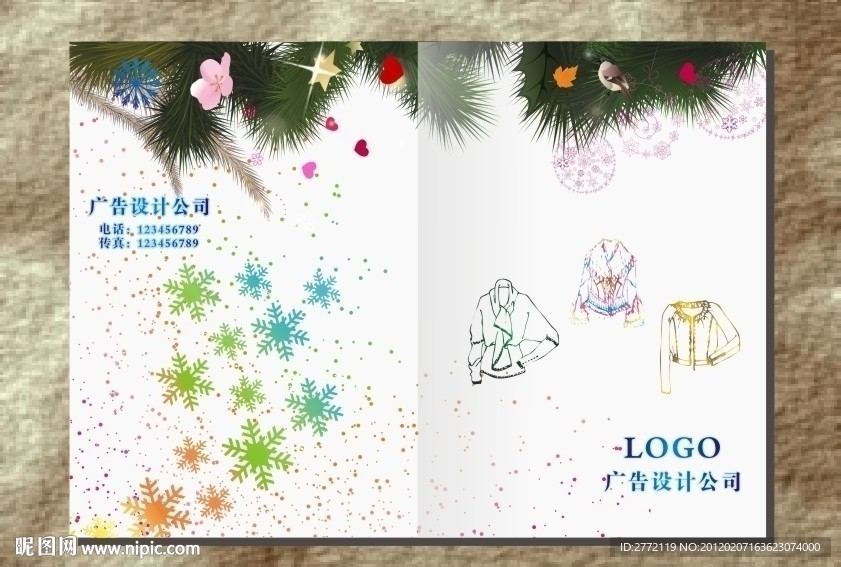 绿叶子 服装画册封面