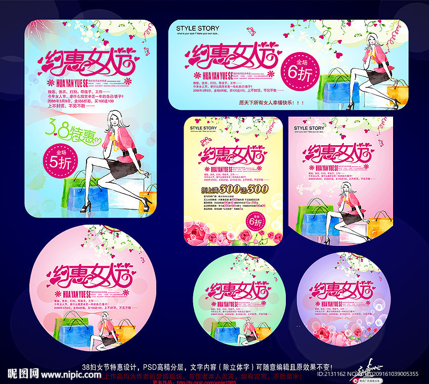 妇女节 38 女人节 感恩妇女节