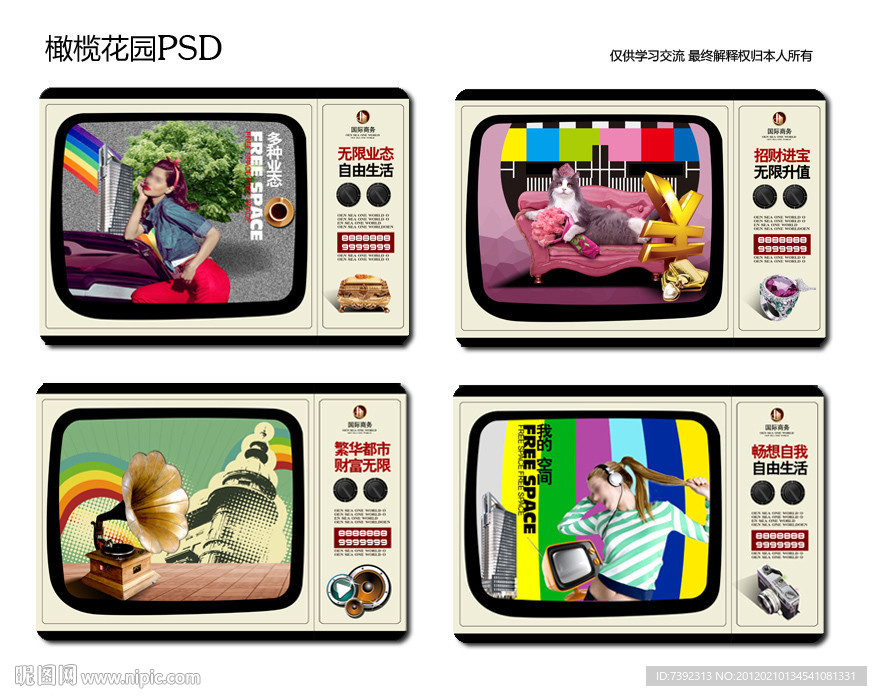 地产广告 商业广告 公寓广告