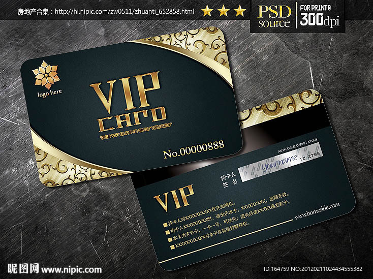 2012VIP卡 贵宾卡分层文件