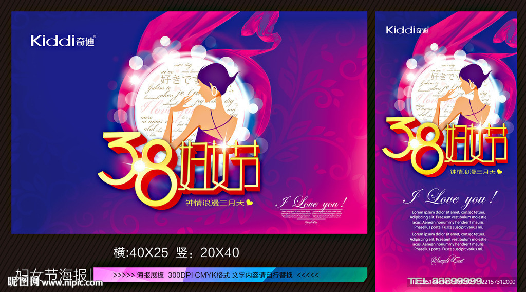 妇女节 38妇女节 三八妇女节