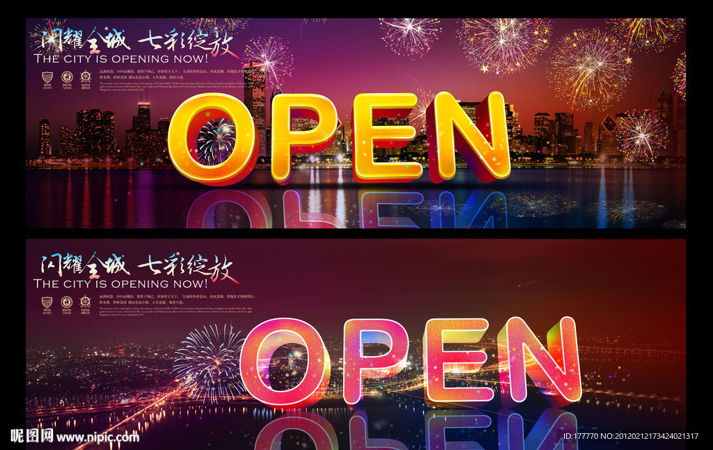 开盘 开业 房地产广告