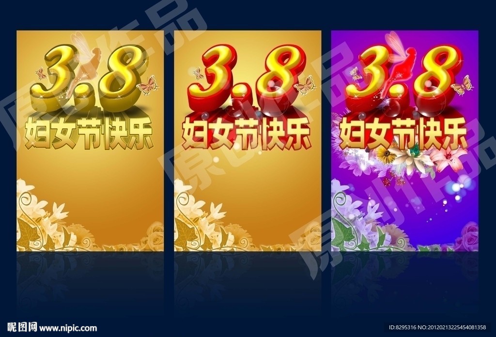 三八妇女节 38 女人节 感恩妇女节