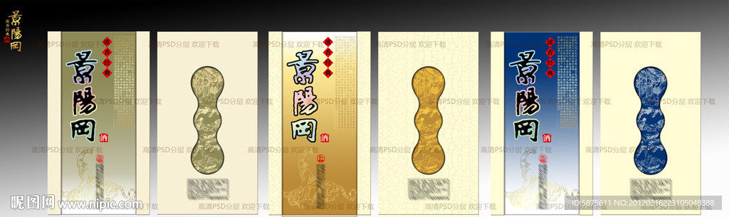 白酒系列包装设计分层