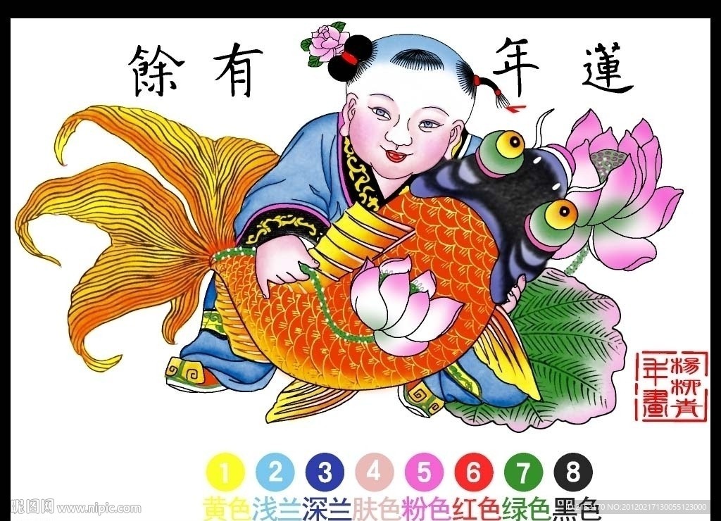 年年有余 (通道分层)