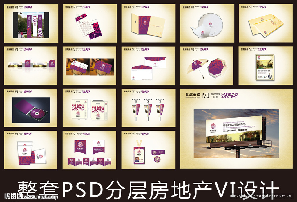 房地产VI提案全分层