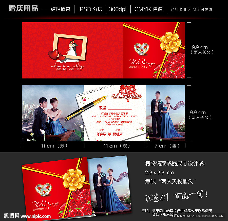 个性结婚请柬 个性结婚请贴