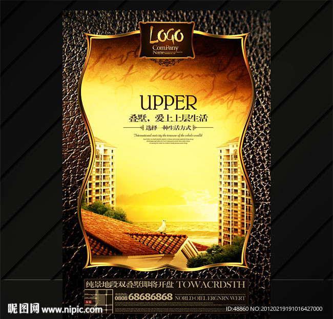 叠墅爱上上层生活地产广告画面模板