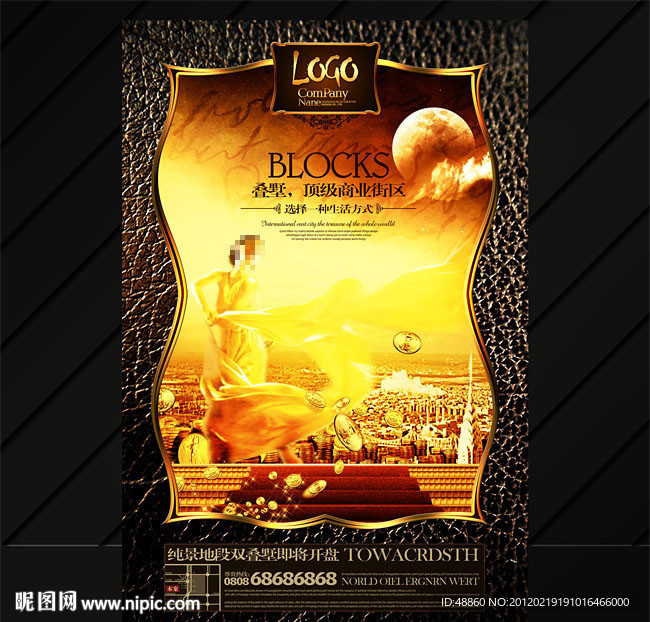 叠墅顶级商业街区地产广告画面模板