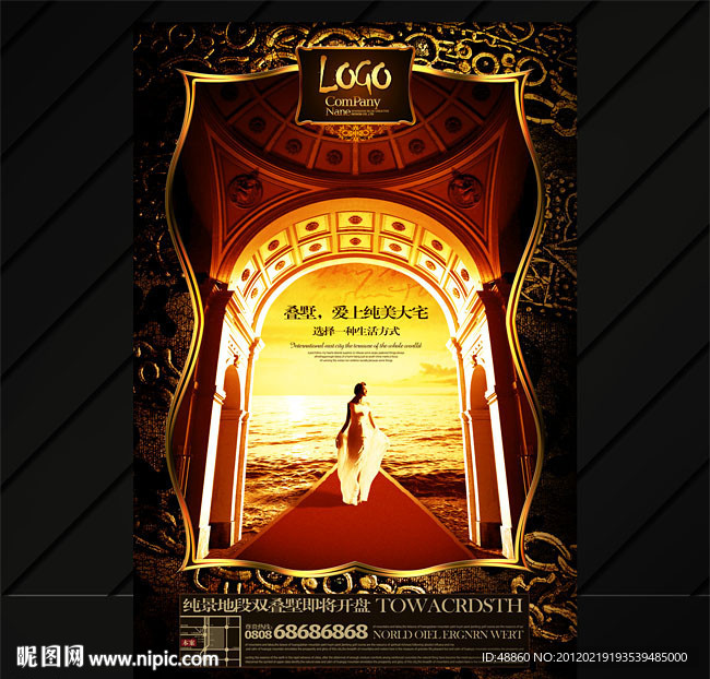 叠墅爱上纯美大宅地产广告画面模板