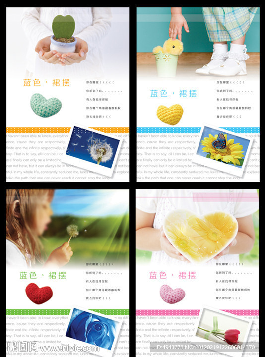 蓝色裙摆本本设计