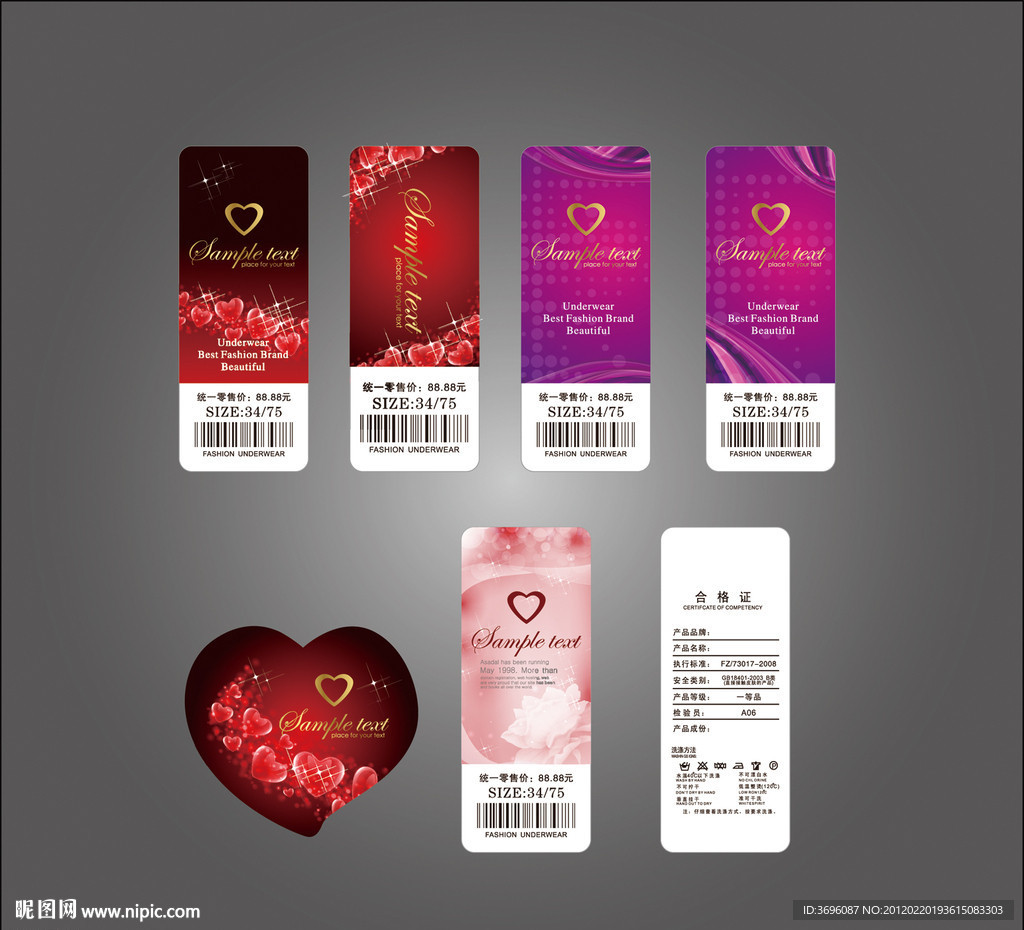 红色动感炫彩心吊牌