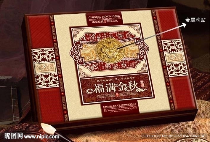 中秋月饼礼盒福满金秋（展开图）