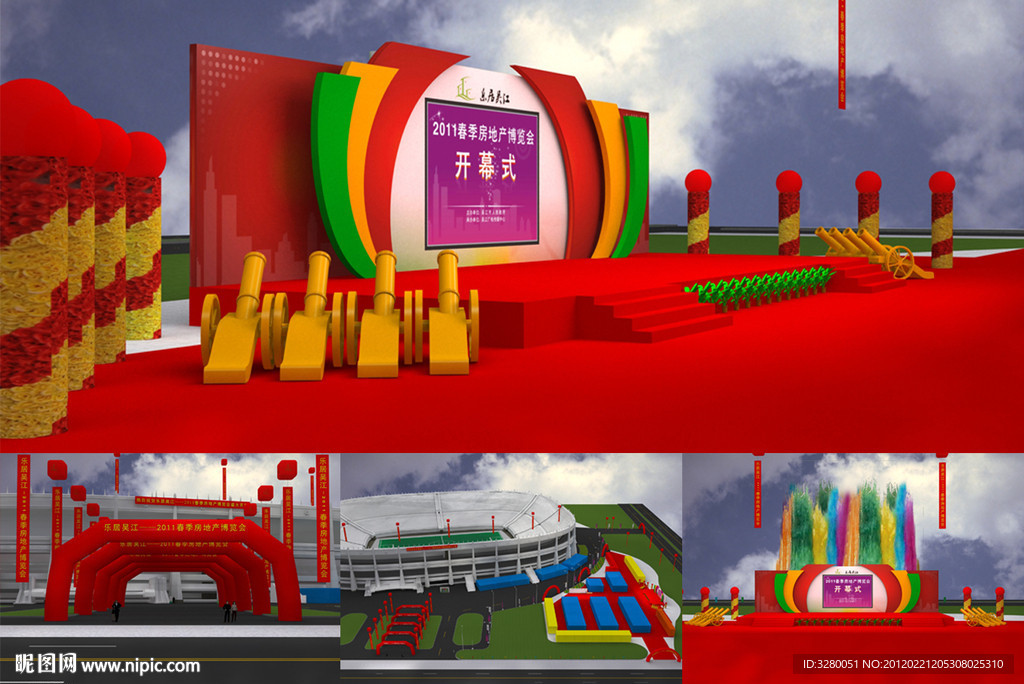 房交会舞美设计 及现场布置效果图 灯光材质全